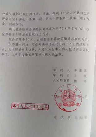 安徽省农村拆迁案例:以违章建筑拆除代拆迁律师助力打回原形