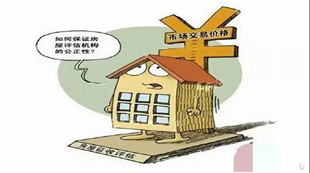 收到拆迁评估报告给出的拆迁补偿价格非常低,可以拒签吗?