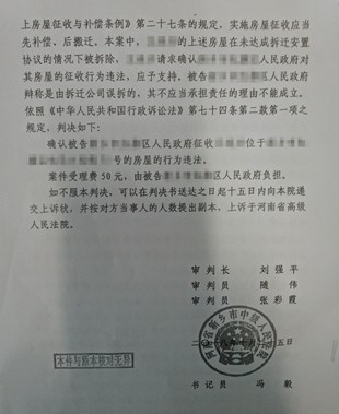 河南省城市拆迁案例:棚户区改造以误拆之名施行违法强拆