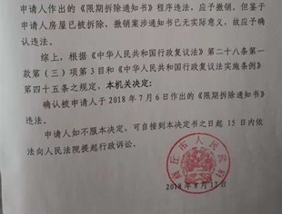 河南省违法强拆案例:假借公共利益的幌子实施违法强拆