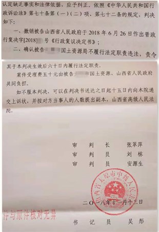 山西省太原市农村拆迁案例:以信访为借口不履行职责