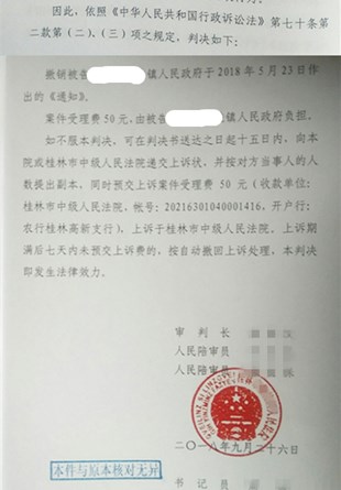 广西省桂林市农村拆迁案例:镇政府欲以“违章建筑拆除代拆迁”