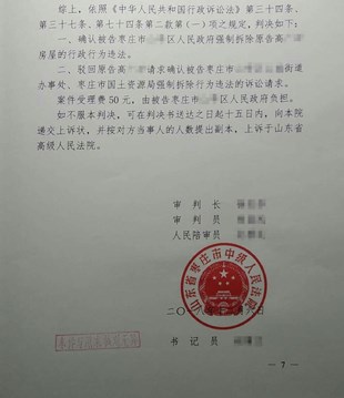 山东省违法强拆案例:半夜遭违法强拆拆迁律师介入严惩违法行为
