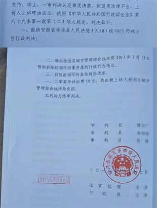 安徽省农村拆迁案例:棚户区改造说拆就拆的拆迁办