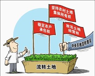 解读:《土地管理法修正案(草案)》哪些对我们有利