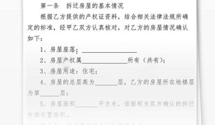 “违法强拆”后室内财产损失如何主张赔偿?