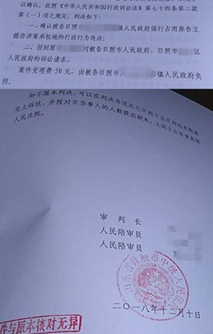 山东省日照市农村征收案例:违法强占农民土地三级政府成被告