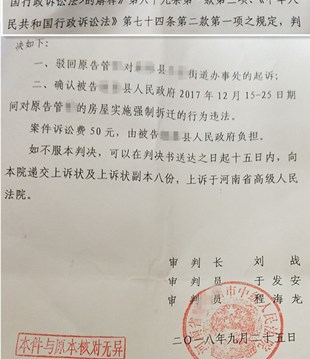 河南省农村拆迁案例:为加快拆迁进度强行拆房