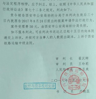 陕西西安市农村拆迁案例:房屋被强拆报警查处无回应