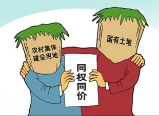 农村土地同等入市、同权同价?农民将直接受益!