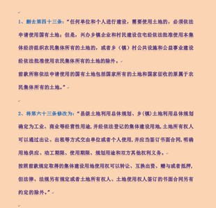 农村土地同等入市、同权同价?农民将直接受益!
