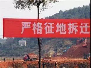 拆迁办可能会触犯哪些刑法?拆迁户如何维权?