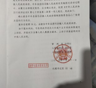 河南省城市拆迁案例:租赁商铺经营遭镇政府、村委会联合违法强拆