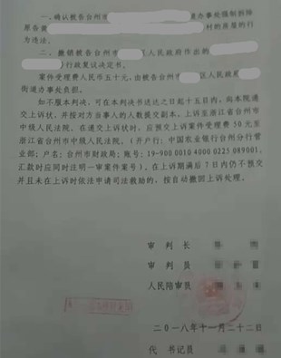 浙江台州市拆迁维权胜诉:合法房屋岂能随意偷拆!