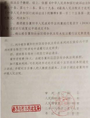 湖北省襄阳城市拆迁案例：棚户区改造项目不合法非法圏占围堵