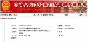 住建部发布宜居型农房“时间蓝图”,到底哪年能住上?