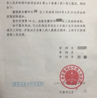 江西赣州市厂房房屋拆迁补偿:家具厂铁皮棚被认定为违章建筑