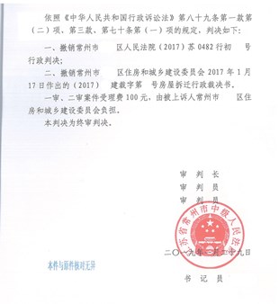 江苏企业拆迁案例:商贸公司改制遇拆迁改制前土地不给补偿
