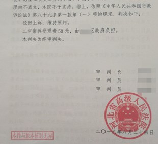 河北保定市农村征收案例:棚户区改造征收决定两审均被法院撤销