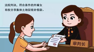 娘家拆迁“外嫁女儿”不能拿征地拆迁补偿款?