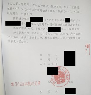 河南洛阳违章建筑拆除案例:拆迁办欲以“违章建筑拆除代拆迁”