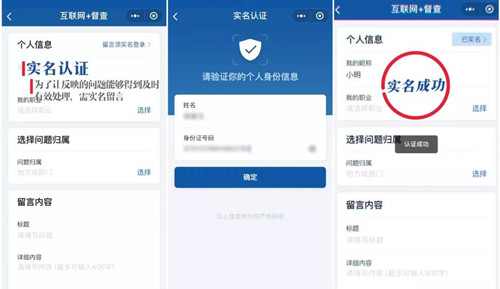 2019国务院督查新渠道“互联网+督查”开通了