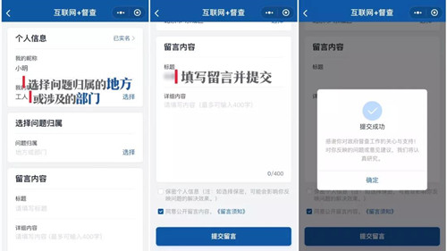 2019国务院督查新渠道“互联网+督查”开通了