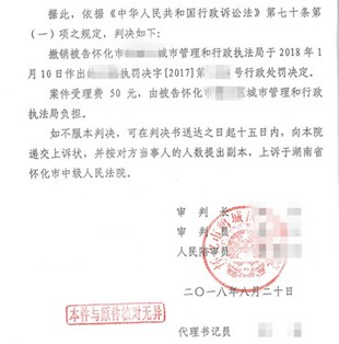 湖南省农村拆迁案例:危房翻修被认定违章建筑