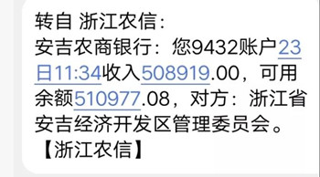 账户莫名多出50万,竟是5年前的拆迁补偿款