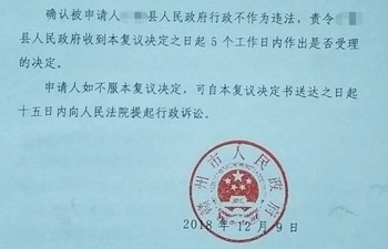 江西省赣州城市拆迁案例：收到协调申请法定期限内未做任何回复