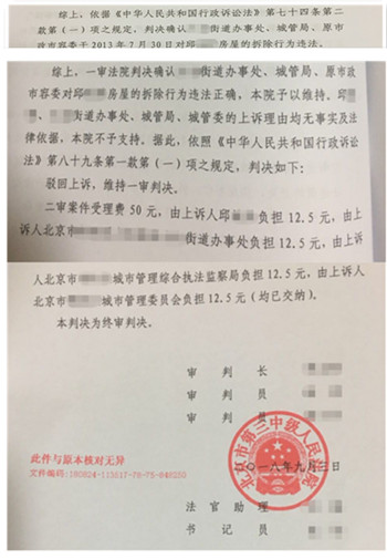 北京市商铺拆迁补偿案例：违章建筑也需经过合法程序拆除