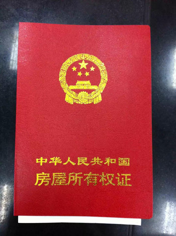 拆迁补偿选了安置房,什么时候能拿房产证?!