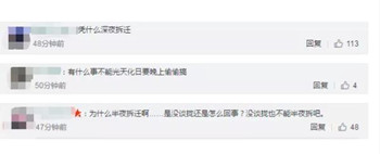 河南漯河官员深夜带队拆迁被撞身亡,悲剧谁之过?