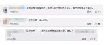 河南漯河官员深夜带队拆迁被撞身亡,悲剧谁之过?