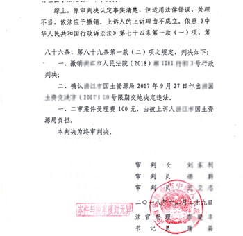 湖南怀化农村拆迁案例:征收补偿过低不能保障生活国土局责令交地