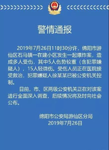 被违法强拆者炸毁“拆迁样本”地区拆迁指挥部,到底谁人之过?