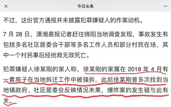 被违法强拆者炸毁“拆迁样本”地区拆迁指挥部,到底谁人之过?