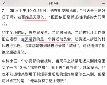 被违法强拆者炸毁“拆迁样本”地区拆迁指挥部,到底谁人之过?