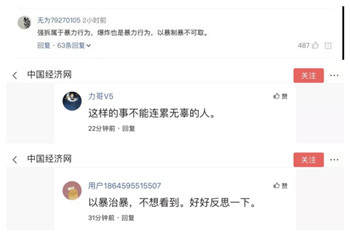 被违法强拆者炸毁“拆迁样本”地区拆迁指挥部,到底谁人之过?