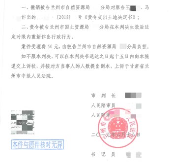 甘肃兰州拆迁维权胜诉:两次作出责令交地要求自行搬离均被法院撤销
