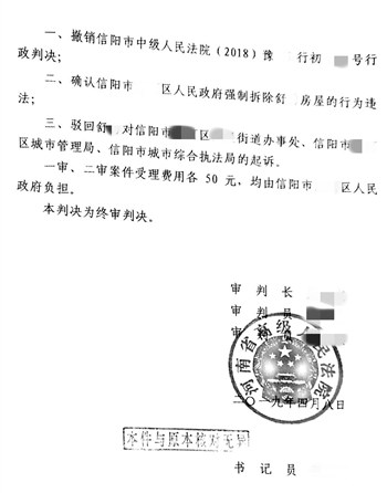 浙江杭州拆迁维权胜诉:未告知陈述权和申辩权,迁移决定书被确认违法