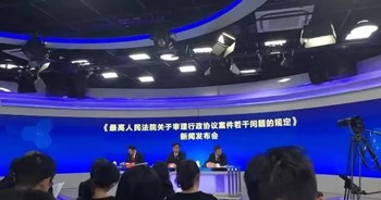 最高院出台司法解释，与你的征收拆迁补偿协议相关!