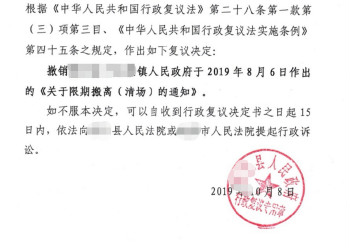 浙江省农村拆迁案例:未签订征收补偿安置协议违法拆迁房屋,致村民无处安身