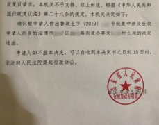 山东淄博违法强拆案例:租赁土地建养殖场未有任何事先通知被强拆