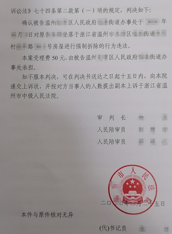 浙江法院起诉单子图片图片