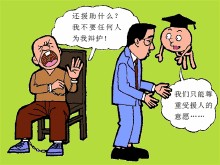 法律援助