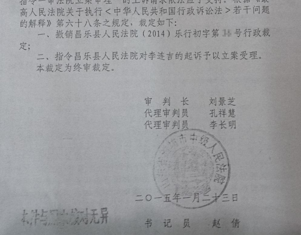 行政裁定