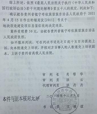 胜诉公告