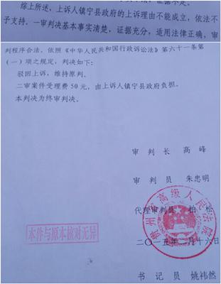 胜诉判决