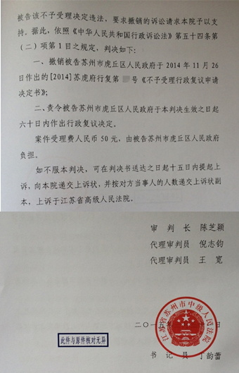 判决书
